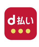 d払い