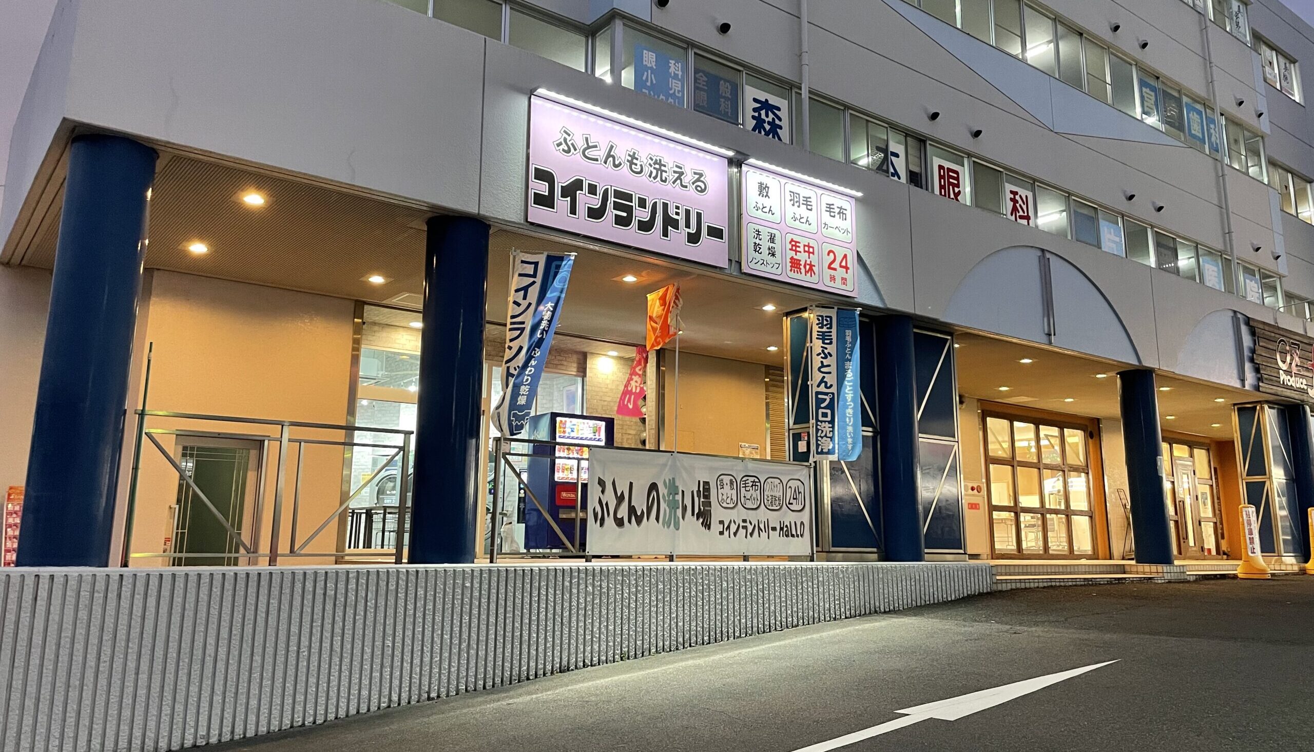 コインランドリーHaLLO香芝西真美店 外観